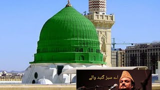 aye sabz gumbad walysajid nawaz naat sharif [upl. by Retla914]