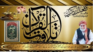 islami chnlistlwat qranislami byanathadees kreeamhheart touching quran tilawatghulam rasool qad [upl. by Netsirk256]