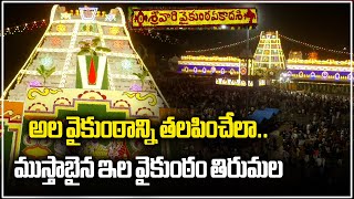 Tirumala Decorated With Colorful Lights amp Flowers For Vaikunta Ekadasi  Samayam Telugu [upl. by Haymo]