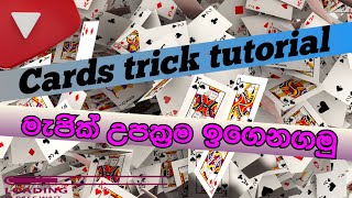 card tricks for beginners tutorial  කාඩ් හතරේ මැජික් magic youtube ❤️ [upl. by Ridgley]