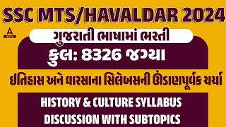 SSC MTS amp Havaldar History amp Art Culture Syllabus  Harshal Jain [upl. by Kired]