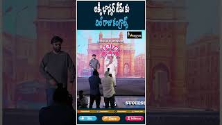 shorts లక్కీ భాస్కర్ టీమ్ కు దిల్ రాజు కంగ్రాట్స్  Succes Meet  Lucky Baskar  Winspire Media [upl. by Anidene]