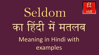 Seldom meaning in Hindi [upl. by Nyleuqaj]