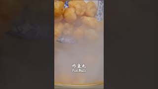 Stinkweed Fish Ball Soup  在云南的山里有一种闻着臭吃着香的野菜，用它来煮上一锅满满的鱼丸，汤鲜味美，一家人都爱吃！shorts 滇西小哥 cooking [upl. by Frankhouse62]