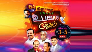 PROMO  Tirupattur Fasting Prayer 2020  Sep 3rd to 5th  Bro Mohan C Lazarus  Rev Ebenezer Paul [upl. by Flanna]