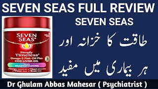 Seven Seas Cod Liver Oil Benefits in Urdu  Seven Seas Tablet Benefits  Dr G Abbas [upl. by Griggs407]