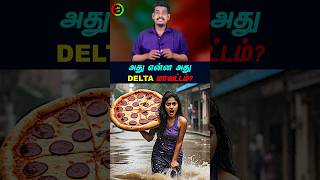 கடும் எச்சரிக்கை DELTA மாவட்டங்களுக்கு tamilguru tamilinformation naveenbharathi [upl. by Woodson]