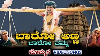 Baaro Anna Baaro Thamma  Mommaga  HD Video  V Ravichandran  Meena  Hamsalekha  SPB [upl. by Tito697]