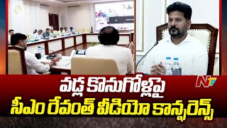 CM Revanth Reddy Video Conference With Collectors On Paddy Purchase  Ntv [upl. by Nealah303]