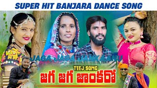 BANJARA NEW SONG 2023  JAGAJAGAJANKANUBANJARATEEJFULLSONG  MOUNIKA SINGER SUBHASH SINGER  RAHUL [upl. by Anialad]