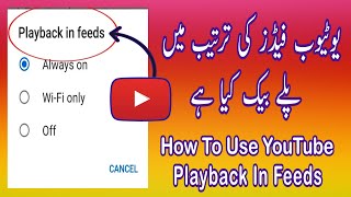 YouTube  youtube playback settings  youtube playback in feeds  YouTube Playback feature [upl. by Oizirbaf]