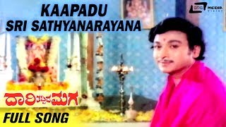 Kaapadu Sri Sathyanarayana  Daari Thappida Maga  Kannada Video Song  Devotional [upl. by Aihsa]