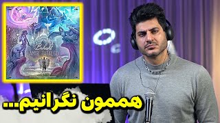 فضای بهشت نگرانی های شرایط الان امیر تتلو… [upl. by Wonacott]