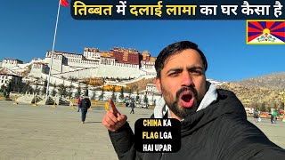 How is DALAI LAMA Home in Lhasa TIBET [upl. by Leuqer]