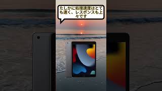 【購入者の声】Apple 102インチiPad 64GB shorts タブレット オススメ紹介 [upl. by Yelrebma813]