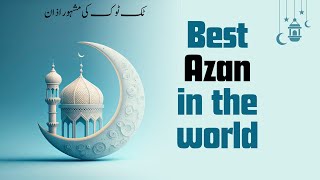 Best Azan in the world  Worlds best Azaan  Tik Toks famous Azaan [upl. by Meluhs]