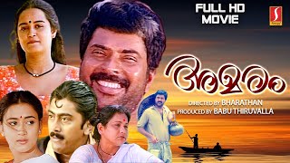 Amaram Malayalam Full Movie  Mammootty  Maathu  Murali  Ashokan  KPAC Lalitha  Full HD Movie [upl. by Yeldahc]