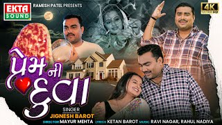 Jignesh Barot  Prem Ni Duva  New Gujarati Love Song  4K Video EktaSound [upl. by Auoh]