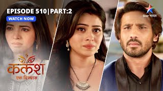 EP510 Part 2  Kalash Ek Vishwaas  Kiska saath degi Rekha  कलश एक विश्वास starbharat [upl. by Jed]