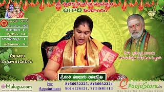 Simha Rasi Leo Horoscope Panchanga Sravanam 20222023  Sri Shubhakruth Nama Samvatsara Panchangam [upl. by Anyd]