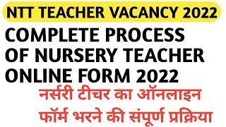 Nursery Teacher Vacancy Online Form Complete Process  How to fill nursery teacher vacancy form 2022 [upl. by Geis]