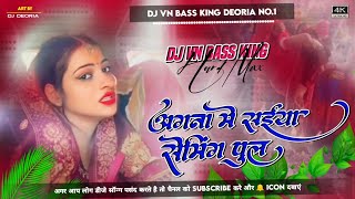 dj malai music Angana Me Saiya Swimming Pool Banwayakhesarilal yadav music djrohitambedkarnagar [upl. by Hillie]