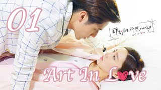 ENG SUB Art In Love 01 Adi Kan Qingzi George Hu Greg Han Hsu Hong Yao Sharon Kwan [upl. by Ttenna]