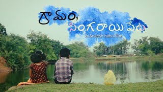 Gramam Singarai peta short film Motion poster Anvesh babu  Stancy [upl. by Ru193]