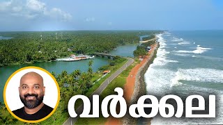 വർക്കലയിലെ കാഴ്ച്ചകൾ  Things to do in Varkala Kerala  Varkala Travel Guide [upl. by Ahter354]