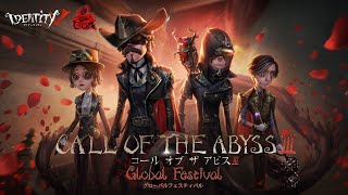 Call Of Abyss III 中国大陸地区オンライン予選大会 Day3 [upl. by Mairem]