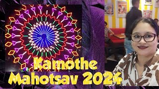 KAMOTHE MAHOTSAV 2024 l कामोठे महोत्सव l mela navimumbai [upl. by Goldfinch61]