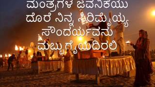 ನಿನ್ನೆಡೆಗೆ ಬರುವಾಗ  Ninnedege baruvaga Bhavageethe [upl. by Ydnal]