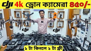 New Drone Camera Price In Bangladesh 2024 🔥DJI Drone Update Price BD Mini Drone Price In Bangladesh [upl. by Prussian]