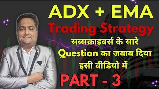 Updated ADX Breakout Secret Strategy  ADX  EMA Indicator for intraday trading tradetwist Part3 [upl. by Gleeson]