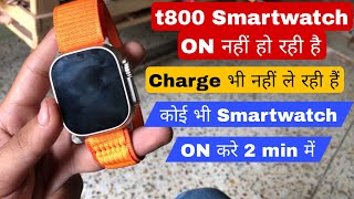 t800 ultra smart watch on nahi ho rahe hai  t800 ultra smart watch not turning on problem  t800 [upl. by Ltney]