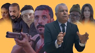 فيلم مغربي كوميدي  فيلم الأكشن والكوميديا طاكسي أبيض 2024 بجودة عالية [upl. by Neelahtak164]