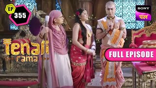 क्या Tenali के परिवार ने चली कोई चाल  Tenali Rama  FE  355  27 Mar 2023 [upl. by Peednus]