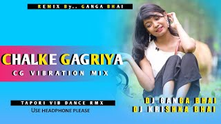 Chalke Gagriya Tabahi vibration mix‼️Cg tabahi vibration mix‼️Dj Ganga Bhai‼️DjParkashxm7de [upl. by Prisilla400]