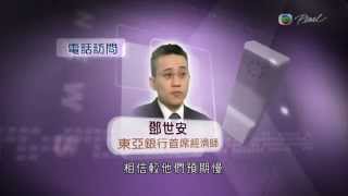 Putonghua Finance News 1Apr2014 [upl. by Itsyrc]