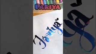 Fariya Name Calligraphy 😱 Magical Name Art  viralvideo shorts trending nameart lettering art [upl. by Eiresed]