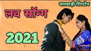 Rajasthani Love Ringtones 2021  Marwadi WhatsApp stutas  Bewafa Marwadi Ringtones 2021 [upl. by Duester265]