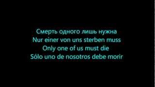 Rammstein  Штиль Schtiel HD Lyrics Ger Eng and Sp Translations Текст песни [upl. by Johna]