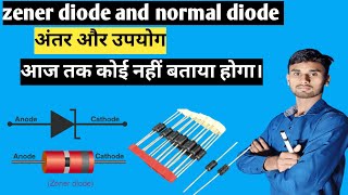 zener diode and normal diodeअंतर और उपयोगआज तक कोई नहीं बताया होगा। [upl. by Elay]