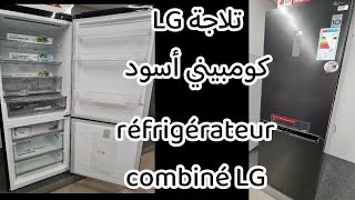 تلاجة إلجي réfrigérateur combiné lg noir smart inverter [upl. by Amal]