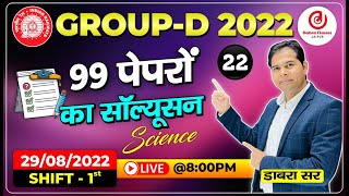 22 Railway Group D Previous Year Paper Solution  Railway 2022 GroupD Paper Solution [upl. by Marty]