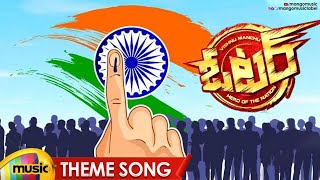 Touch Karo Video Song  Voter Movie Songs  Manchu Vishnu  Surabhi  Thaman S  John Sudheer [upl. by Yruama]