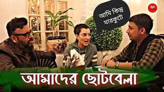 Abar Bochor Kuri pore  Cine Adda With Milan Bengali movie 2022 [upl. by Eenor657]