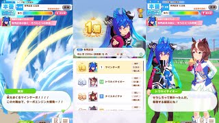 【ウマ娘】ツインターボ有馬記念勝利 特殊イベント もうひとつの奇跡 [upl. by Lurleen921]