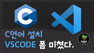 VSCODE C언어 설치  C C in VS Code [upl. by Hamfurd]