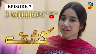 Kashf Episode 7  English Subtitles  HUM TV Drama 19 May 2020 [upl. by Rina]